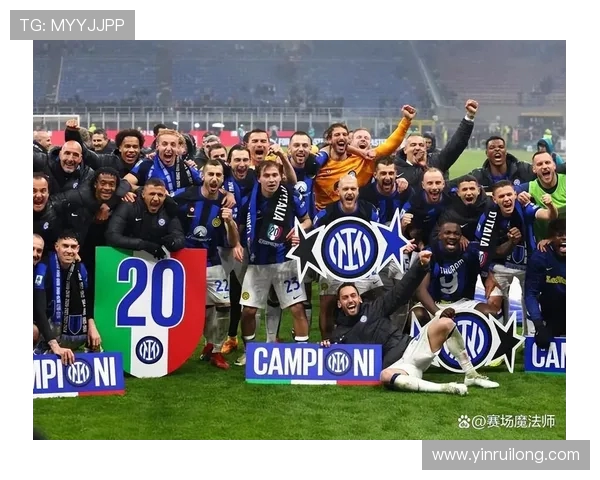 国际米兰崛起新篇章 揭秘球队背后的辉煌历程与未来展望 国际米兰崛起新篇章 揭秘球队背后的辉煌历程与未来展望