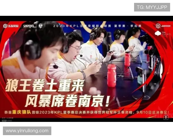 电竞赛事激战正酣 多支顶尖战队角逐全球总冠军荣耀