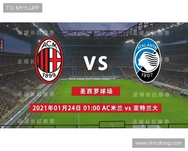 AC米兰鏖战亚特兰大巅峰对决演绎意甲豪门荣耀与青春碰撞 AC米兰鏖战亚特兰大巅峰对决演绎意甲豪门荣耀与青春碰撞