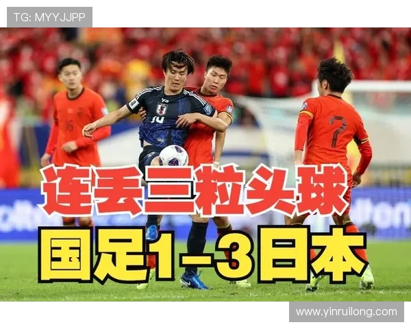 2017年世预赛泰国队对阵日本队的精彩对决与赛后分析